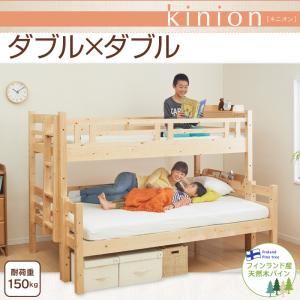 【クーポン配布中】ベッド ダブル【kinion】ナチュラル ダブルサイズになる・添い寝ができる二段ベッド【kinion】キニオン ダブル【代引不可】