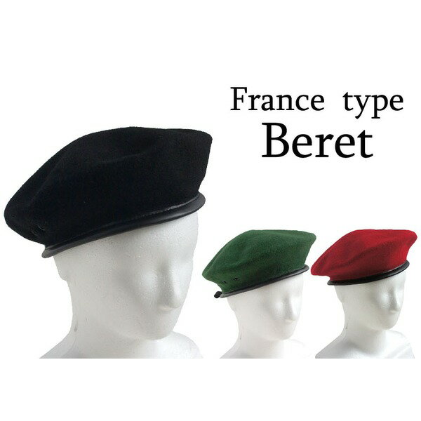 【ポイント20倍】フランス軍 ベレー帽レプリカ ブラック59cm