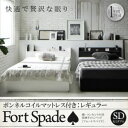 【ポイント20倍】すのこベッド セミダブル【Fort spade】【ボンネルコイルマットレス：レギュラー付き】フレームカラー：ブラック マットレスカラー：アイボリー 棚・コンセント付き収納すのこベッド【Fort spade】フォートスペイド【代引不可】