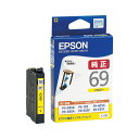【ポイント20倍】(まとめ) エプソン EPSON インクジェットカートリッジ ICY69 イエロー 1個入 【×2セット】(2)