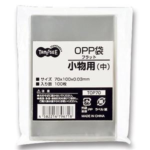 ■サイズ・色違い・関連商品関連商品の検索結果一覧はこちら■商品内容【ご注意事項】・この商品は下記内容×30セットでお届けします。手渡し用のDMに。ラッピングにも活躍。■商品スペックサイズ：小物用(中)寸法：タテ100×ヨコ70mm色：両面:透明厚さ：0.03mm材質：OPPその他仕様：●フタなし●静電防止加工済備考：※開口部は短辺側です。【キャンセル・返品について】商品注文後のキャンセル、返品はお断りさせて頂いております。予めご了承下さい。■送料・配送についての注意事項●本商品の出荷目安は【1 - 5営業日　※土日・祝除く】となります。●お取り寄せ商品のため、稀にご注文入れ違い等により欠品・遅延となる場合がございます。●本商品は仕入元より配送となるため、沖縄・離島への配送はできません。[ TOP70 ]