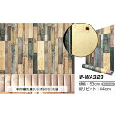 【アウトレット(訳あり)】プレミアムウォールデコシート/DIY壁紙シール 【6m巻】 W-WA323 ウッド オールド グリーンミックス系【代引不可】