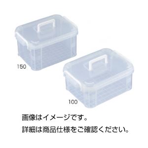 【ポイント20倍】(まとめ)持手付ミニコンテナー 150【×5セット】 【ポイント20倍】(まとめ)持手付ミニコンテナー 150【×5セット】