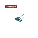 【クーポン配布中】変換名人 10個セット USB-パラレル(D-sub25ピン) USB-PL25X10(2)