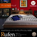 【ポイント20倍】フロアベッド セミダブル【Rufen】【マルチラススーパースプリングマットレス付き】ウォルナットブラウン LEDライト・コンセント付きフロアベッド【Rufen】ルーフェン【代引不可】