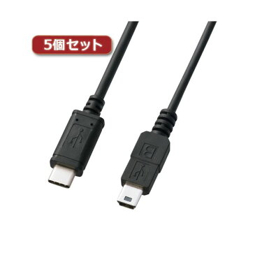 5個セット サンワサプライ USB2.0TypeC-miniBケーブル KU-CMB10X5