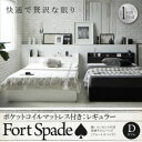 【クーポン配布中】すのこベッド ダブル【Fort spade】【ポケットコイルマットレス:レギュラー付き】フレームカラー:ブラック マットレスカラー:ブラック 棚・コンセント付き収納すのこベッド【Fort spade】フォートスペイド【代引不可】