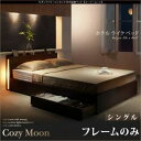 【クーポン配布中】収納ベッド シングル【Cozy Moon】【フレームのみ】ブラック スリムモダンライト付き収納ベッド【Cozy Moon】コージームーン(3)