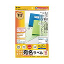 【ポイント20倍】（まとめ） サンワサプライ マルチラベル（21面・四辺余白付） LB-EM16N 【×5セット】