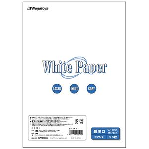 【クーポン配布中】(まとめ) 長門屋商店 ホワイトペーパー B5 最厚口 135kg ナ-041 1冊(25枚) 【×15セット】