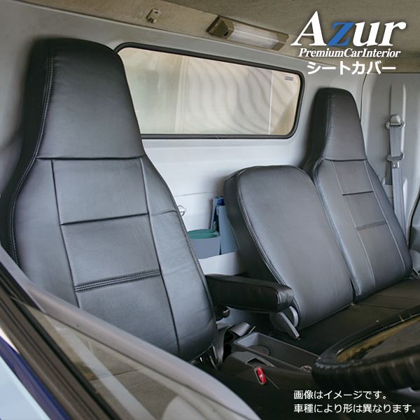 【クーポン配布中】（Azur）フロントシートカバー 日産UD クオン（パーフェクトクオン含む） （H23/09～H29/07） 運転席ヘッドレスト一体 助手席ヘッドレスト分割