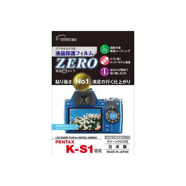 【クーポン配布中】 まとめ エツミ デジタルカメラ用液晶保護フィルムZERO PENTAX K-S1専用 E-7330【 5セット】