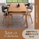 ■関連商品本商品のサイズ、色違い、関連商品はこちら■商品内容MALIAExtension Dining Table×Scandinavian Design Chair&Bench Set壮大なる普遍の審美______________________MODERN DESIGN 大胆さと繊細さが同居する、シンメトリーの造形美。SCANDINAVIAN DESIGN モダンに色づく、北欧デザインの様式。NATURAL WOOD 自然光に映える、ナチュラルウッドの質感。_______________________TABLEモダン・シンメトリー。均衡のとれたモダンな美しさをもつシンメトリー(対称性)デザイン。完全なシンメトリーは自然には存在しないため、人は無意識にそれに憧れを抱きます。線と線とが規則正しく交差する様は、秩序と感性が交わる独自の雰囲気を生み出し、洗練されたセンス溢れる空間へと導きます。それは、すべて計算。完全に左右対称なものは、普遍的な美しさがある一方である種の退屈さを与える場合もあります。線と線が交わった瞬間、そこに生まれる“抜け”の空間を計算し、端正でありながらも飽きのこないフォルムに仕上げました。先端に向かってやや細くなるテーパードレッグは、空間を引き締めるシャープな印象。天板は繊細さを感じるトノ—型に仕上げました。緩やかなカーブを描く天板には、優しさと温もりを感じます。1.脚ごと天板を手前に引っ張り出します。2.天板を引き上げて、フラットな状態にします。3.脚ごと天板を押し、完成です!!________________________CHAIRルーツは北欧。家具の歴史に多くの名を残す、北欧生まれのデザイナーズチェア。人の暮らしに寄り添うことを目指した、有機的なフォルムを特徴としています。そんな北欧デザインをベースに生み出された椅子。直線と曲線、相反する要素を調和させることにより、無機質ではない、生命感溢れる美しさを表現しています。アートとしての側面。椅子は“座るもの”としての役目以外に、“アート”としての側面も持っています。そこに置いてあるだけで、目を奪われるほどの存在感を持つ、絵画のように。背面からハーフアーム、そして脚部へと流れるように一体となったフォルム。ゆるぎない美意識が、ここにあります。身体と一体化する。心地よいカーブの背あたりと、わずかに傾斜した座面によりまるで身体と一体化するような座り心地を実現。硬すぎず、柔らかすぎないクッション性で、ゆったりと身体をあずけられます。ハーフアームは、使うほどにしっくりと手に馴染む心地よさ。素材感の異なる二種のファブリック。独特の深みが目を引くチャコールグレイ。穏やかな風合いに癒されるサンドベージュ。そしてそれらをミックスしたら・・・また、新たなインスピレーションが生まれます。CHARCOAL GRAYSAND BEIGE__________BENCH自分らしいスタイルで。2人だけでなく、3人でも座れるベンチなら友人が集まる時にも柔軟に対応ができます。全体のテイストと合わせるようにデザインはシンプルな物をセレクト。圧迫感がないので、限られた空間にも自然に溶け込みます。 BEIGE柔らかな肌あたりのファブリック。穏やかな色合いでどんなカラーにも自然に馴染みます。 ■商品スペック北欧デザイン 伸縮ダイニングセット【MALIA】マリア■テーブル(W140-240)【サイズ】幅140-240×奥行90×高さ72cm【材質】天板:天然木オーク材突板 仕上げ:ウレタン塗装 枠/脚部:スチール/天然木ラバーウッド材【製品重量】77kg【梱包数】2【梱包サイズ/重量】 天板:142×95×18cm/65kg 脚部:82×73×19cm/16kg【生産国】ベトナムまたは中国 ※組立品■チェア(2脚組)【サイズ】幅52×奥行57×高さ80(座面高45)cm【材質】フレーム:天然木アッシュ材 張地:ポリエステル、コットン クッション材:ウレタンフォーム【カラー】チャコールグレー/サンドベージュ【製品重量】6kg(1脚)【梱包数】1(2脚1梱包)【梱包サイズ/重量】71×57×110cm/13kg【生産国】ベトナム※完成品■ベンチ【サイズ】幅118×奥行38.5×高さ45cm【材質】フレーム:天然木タモ材 張地:ポリエステル クッション材:ウレタンフォーム【カラー】ベージュ【製品重量】8kg【梱包数】1【梱包サイズ/重量】122×42×47.5cm/10kg【生産国】中国※完成品■4点セット【セット内容】テーブル、チェア×2、ベンチ×1■5点セット【セット内容】テーブル、チェア×4■6点セット【セット内容】テーブル、チェア×4、ベンチ×1■7点セット【セット内容】テーブル、チェア×6■8点セット【セット内容】テーブル、チェア×6、ベンチ×1■9点セット【セット内容】テーブル、チェア×8※サイズ・重量は概算です。※実際の商品の色にできるだけ近づけるよう撮影を行っておりますが、商品色はご使用のモニターによって実際の明るさや色と多少異なって見える場合がございます。※こちらの商品は天然木を使用した商品のため一点一点木目が異なります。※仕様は予告なく変更になる場合がございます。予めご了承下さい。 ■送料・配送についての注意事項●本商品の出荷目安は【1 - 3営業日　※土日・祝除く】となります。●お取り寄せ商品のため、稀にご注文入れ違い等により欠品・遅延となる場合がございます。●本商品は同梱区分【TS3】です。同梱区分が【TS3】と記載されていない他商品と同時に購入された場合、梱包や配送が分かれます。●沖縄、離島および一部地域への配送時に追加送料がかかる場合がございます。●大型商品のため、複数購入時は追加送料がかかる場合がございます。＞＞＞＞