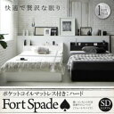 【クーポン配布中】すのこベッド セミダブル【Fort spade】【ポケットコイルマットレス:ハード付き】ブラック 棚・コンセント付き収納すのこベッド【Fort spade】フォートスペイド【代引不可】