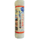 【ポイント20倍】超ロング150cmスベリ止めマット(粗目・アイボリー) 【12個セット】 38-259(4)