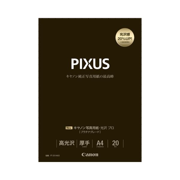 【ポイント20倍】(まとめ) キヤノン Canon 写真用紙・光沢 プロ (プラチナグレード) 印画紙タイプ PT-201A420 A4 8666B004 1冊(20枚) 【×3セット】