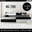【スーパーSALEでP最大47倍】収納ベッド ワイドキング200(シングル×2)【BAXTER】【スタンダードボンネルコイルマットレス付き】フレームカラー:ホワイト マットレスカラー:ブラック 棚・コンセント・収納付き大型モダンデザインベッド【BAXTER】バクスター(3)