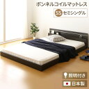 【ポイント20倍】日本製 フロアベッド 照明付き 連結ベッド セミシングル(ボンネルコイルマットレス付き)『NOIE』ノイエ ダークブラウン 【代引不可】(3)