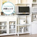 【クーポン配布中&マラソン対象】シンプル キッチンラック/キッチン収納 【上棚無しタイプ】 ホワイト 幅57.5cm 二口コンセント・ キャスター付き【代引不可】
