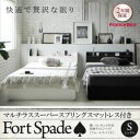 【クーポン配布中】すのこベッド シングル【Fort spade】【マルチラススーパースプリングマットレス付き】ホワイト 棚・コンセント付き収納すのこベッド【Fort spade】フォートスペイド【代引不可】
