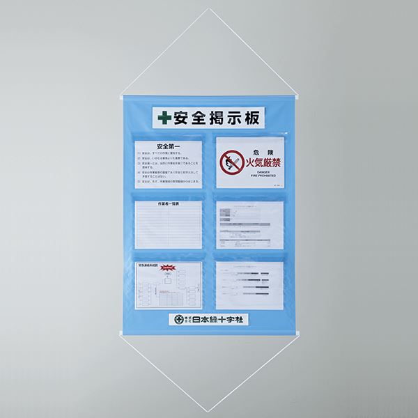 【マラソンでポイント最大46倍】工事管理懸垂幕 安全掲示板 KKM-2SB【代引不可】
