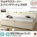 【ポイント20倍】【組立設置費込】チェストベッド ワイドキング200【マルチラスマットレス付き B+B】フレームカラー：ホワイト 大容量収納ファミリーチェストベッド TRACT トラクト【代引不可】