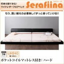 【ポイント20倍】フロアベッド ワイドK240【Serafiina】【ポケットコイルマットレス:ハード付き】ブラック ワイドレザーフロアベッド【Serafiina】セラフィーナ【代引不可】(3)