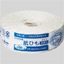 【ブラックフライデーでP最大47倍】(まとめ) モリオト 紙ひも エコひも君 みるく2-100 2mm×100m 白 1巻 【×20セット】