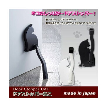 (まとめ)旭電機化成 ドアストッパーねこ ホワイト 8106892【×3セット】