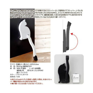 (まとめ)旭電機化成 ドアストッパーねこ ホワイト 8106892【×3セット】