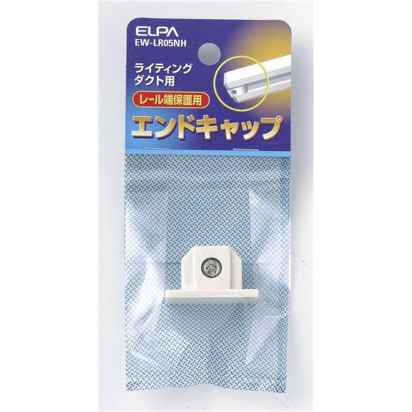 【ポイント20倍】（まとめ） ELPA ライティングバー用エンドキャップ EW-LR05NH 【×30セット】