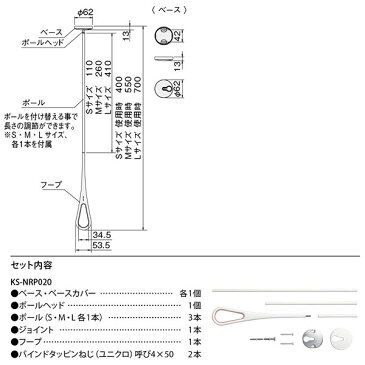 室内用 物干し金物/洗濯用品 【ホワイト×レッド】 耐荷重：8kg/1本 ポール3種付き ナスタ 『AirHoop エアフープ』 KS-NRP020-WR