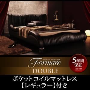 【クーポン配布中&マラソン対象】ベッド ダブル【Formare】【スタンダードポケットコイルマットレス付き】フレームカラー：ブラック マットレスカラー：アイボリー モダンデザイン・高級レザー・デザイナーズベッド【Formare】フォルマーレ【代引不可】