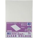 【クーポン配布中&スーパーSALE対象】(まとめ) ビュートン 厚口クリヤーホルダー(クリアホルダー) A3 クリヤー ACH-A3-W5 1パック(5枚) 【...