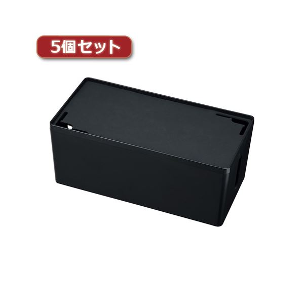 【ポイント20倍】5個セット サンワサプライ ケーブル＆タップ収納ボックス CB-BOXP2BKN2X5