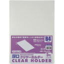 【クーポン配布中&スーパーSALE対象】(まとめ) ビュートン 厚口クリヤーホルダー(クリアホルダー) B4 クリヤー ACH-B4-W5 1パック(5枚) 【...