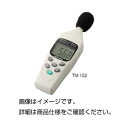 ■サイズ・色違い・関連商品関連商品の検索結果一覧はこちら■商品内容●最大値・最小値ホールド、バックライト機能付です。●ケニス株式会社とは？ケニス株式会社（本社：大阪市北区）とは、教育用理科額機器と研究用理化学機器の大手メーカーです。子供たちの可能性を引き出す教育用の実験器具から研究者が求める優れた研究機器まで幅広く科学分野の商品を取り扱っています。●関連カテゴリ小学校、中学校、高校、高等学校、大学、大学院、実験器具、観察、教育用、学校教材、実験器具、実験台、ドラフト、理科、物理、化学、生物、地学、夏休み、自由研究、工作、入学祝い、クリスマスプレゼント、子供、研究所、研究機関、基礎研究、研究機器、光学機器、分析機器、計測機■商品スペック●大きさ 200×55×38mm　170g ●測定範囲 30〜130dB（A特性）　35〜130dB（B特性） ●精度 ±1.5dB ●規格 IEC651 TYPE2適合 ●周波数 31.5〜8000Hz　周波数補正A、C ●機能 FAST/SLOWモード切替　MAX/MIN機能　データホールド　オートパワーオフ（5分）　バックライト（15秒） ●電源 006P(9V)電池×1(付属) ●付属 キャリングケース　風防■送料・配送についての注意事項●本商品の出荷目安は【5 - 13営業日　※土日・祝除く】となります。●お取り寄せ商品のため、稀にご注文入れ違い等により欠品・遅延となる場合がございます。●本商品は仕入元より配送となるため、沖縄・離島への配送はできません。[ 31650103 ]