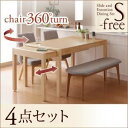 【クーポン配布中】ダイニングセット 4点セット(テーブル+チェア×2+ベンチ×1)【S-free】木材カラー:ナチュラル 生地カラー:【チェア2脚】ダークグレー×【ベンチ】ライトグレー スライド伸縮テーブルダイニング【S-free】エスフリー【代引不可】
