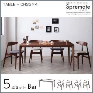 ダイニングセット 5点Bセット（テーブル+チェアB×4）チャコールグレー 北欧デザイナーズダイニングセットシュプリメイト