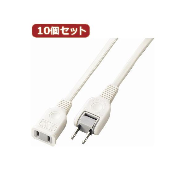 【ポイント20倍】YAZAWA 10個セット耐トラ付延長コード Y021005WHX10