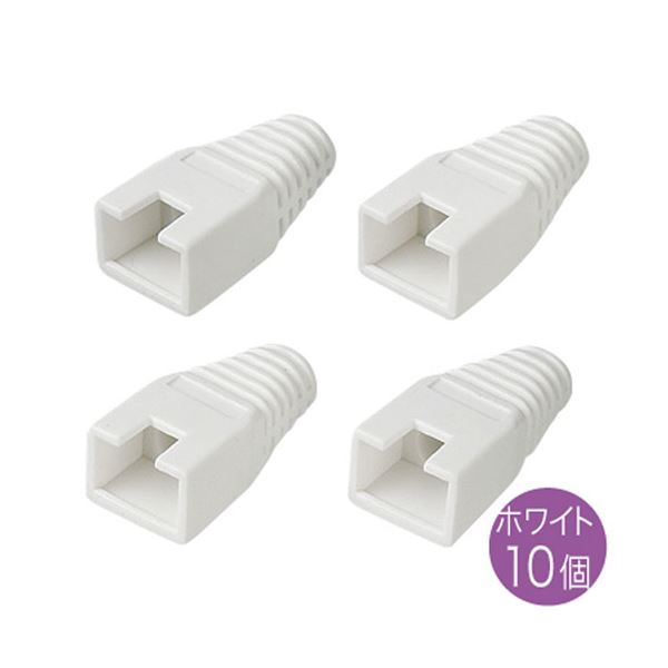 【ブラックフライデーでP最大47倍】(まとめ)サンワサプライ モジュラーカバー(先付けタイプ・ホワイト・10個) ADT-MC7L【×10セット】