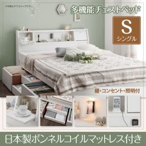 【ポイント20倍】チェストベッド シングル【Adonis】【日本製ボンネルコイルマットレス付き】ホワイト フラップ棚・照明・コンセント付多機能チェストベッド【Adonis】アドニス【代引不可】