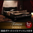 【ポイント20倍】ベッド ダブル【Formare】【国産カバーポケットコイルマットレス付き】ブラック モダンデザイン・高級レザー・デザイナーズベッド【Formare】フォルマーレ【代引不可】