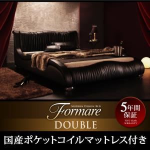 【マラソンでポイント最大46倍】ベッド ダブル【Formare】【国産カバーポケットコイルマットレス付き】ブラック モダンデザイン・高級レザー・デザイナーズベッド【Formare】フォルマーレ【代引不可】