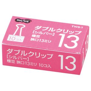 【マラソンでポイント最大46倍】（まとめ） TANOSEE ダブルクリップ 極豆 口幅13mm シルバー 1箱（10個） 【×100セット】