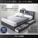 【ポイント20倍】収納ベッド セミダブル【Cercatore】【フレームのみ】ホワイト フラップ棚・照明・コンセントつき多機能ベッド【Cercatore】チェルカトーレ【代引不可】