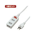 【クーポン配布中】YAZAWA 6個セット耐トラシャッター 集中スイッチ付タップ3個口 Y02S315WHX6