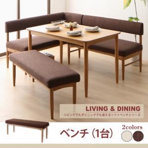 ■関連商品本商品のサイズ、色違い、関連商品はこちら■商品内容LIVING & DININGリビングでもダイニングでも使えるソファベンチシリーズA-JOYLiving&Dinigfor Sofabench series-Natural Col...