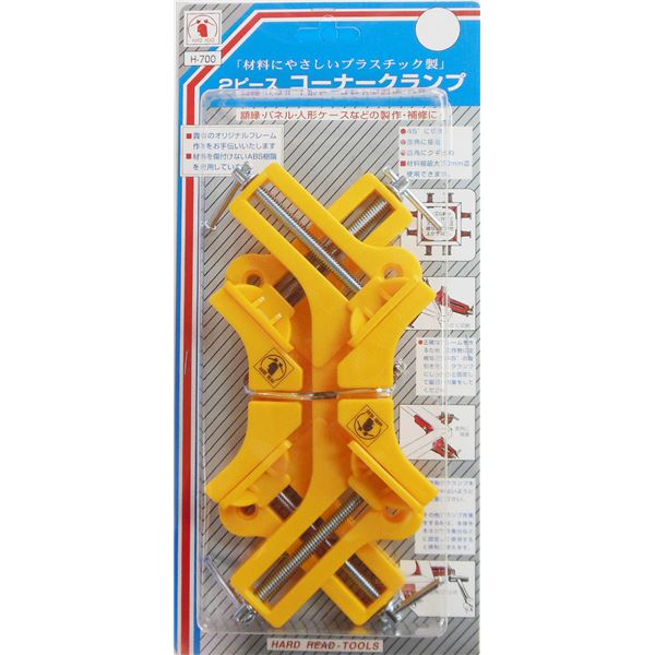 【クーポン配布中】(業務用10セット) H＆Hコーナークランプ/作業工具 【2個入り×10セット】 プラスチック製 H-700 〔DIY用品/大工道具〕