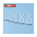 10個セット サンワサプライ ケーブルタイ(ツイスト) CA-TW15N CA-TW15NX10(2)